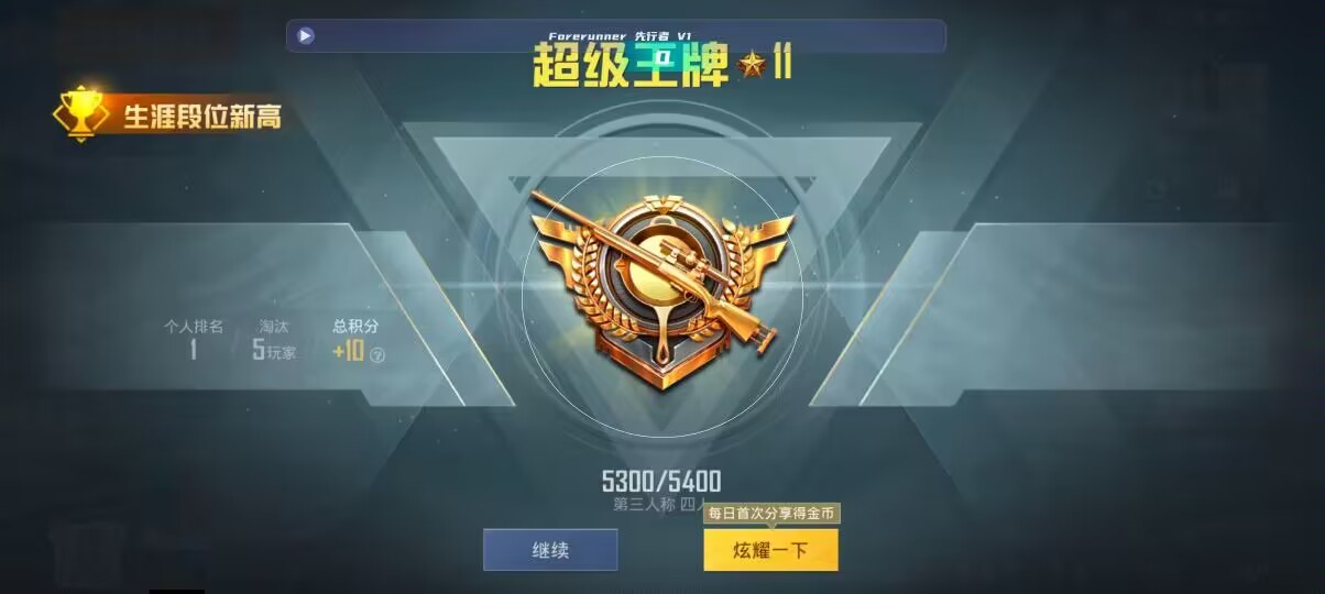 和平精英先行者透视直装 - 和平精英手游稳定透视卡盟辅助预览图